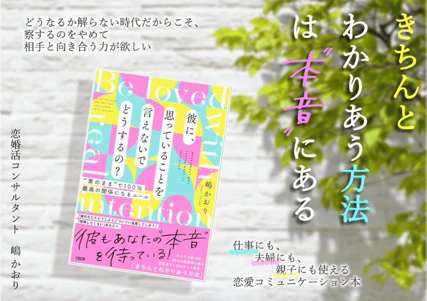 著書の宣伝チラシ