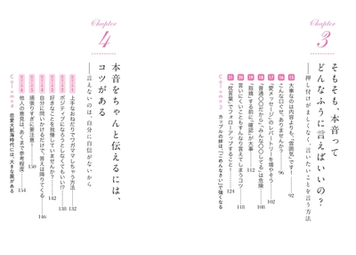 目次 3章-4章