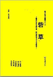 表紙