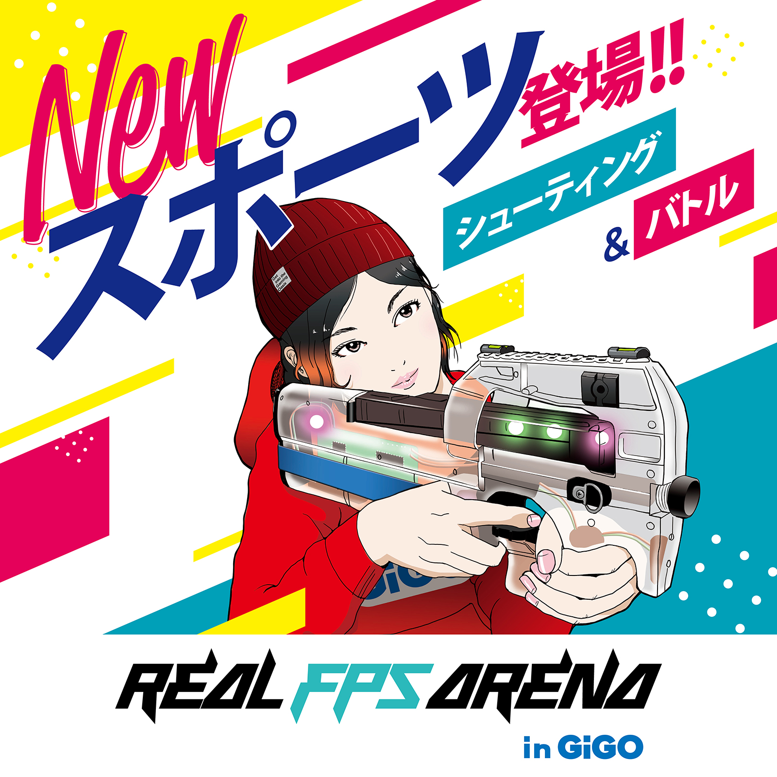 REAL FPS ARENA in GiGO2店舗同時オープンのお知らせ株式会社GENDA GiGO Entertainmentのプレスリリース
