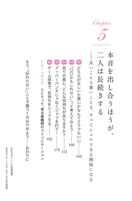 目次 5章