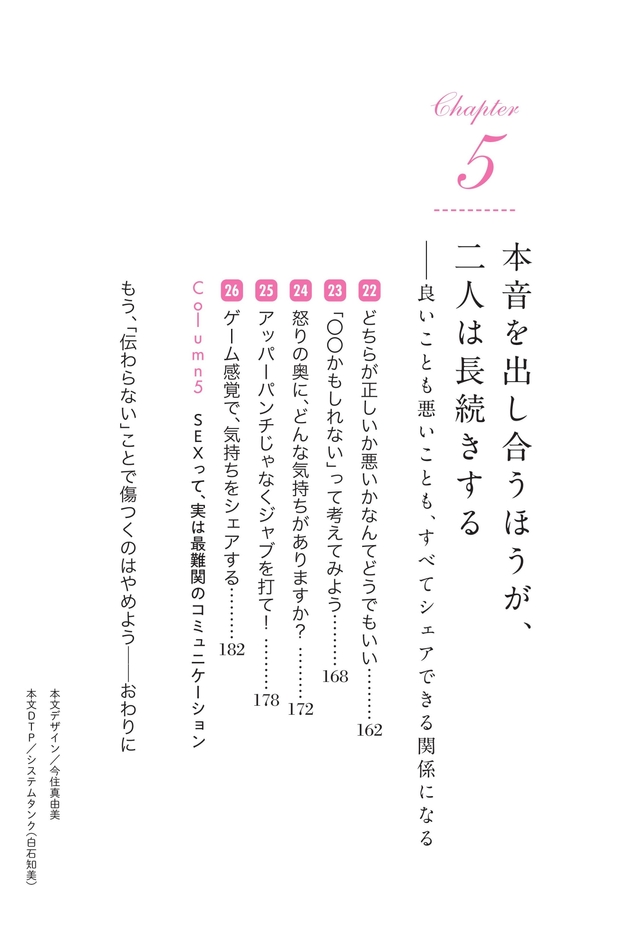 目次 5章