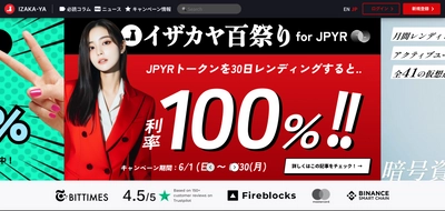 日本円連動型ステーブルコイン「JPYR」が IZAKAYAウォレットに新たに対応