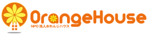 特定非営利活動法人おれんじハウス