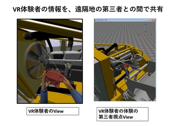 バーチャル検証がより簡単に！ 大容量3Dによる遠隔間のVR検証を実現する 「XVL VR」の新バージョンを12月11日にリリース