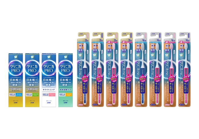 『クリニカPRO』シリーズのラインアップ