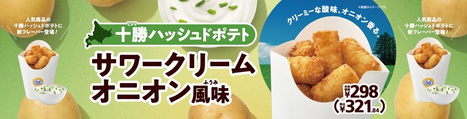販促画像　イメージ