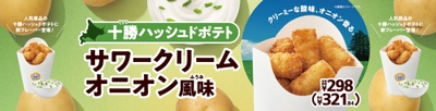 販促画像　イメージ