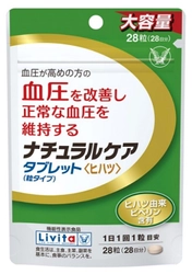 「ナチュラルケア　タブレット（粒タイプ）」に ２８日分の大容量包装を追加発売