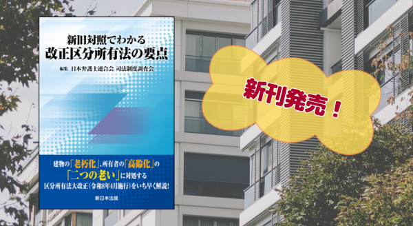 キンニク　新日本法規 商品を探す | 新日本法規WEBサイト