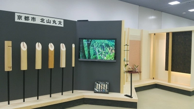 和の文化「北山丸太」の魅力を全国に発信します！ ～木材製品展示会「WOODコレクション2018」～