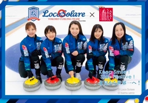 ロコサイロ パッケージ