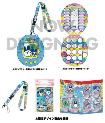 スタンプラリー台紙_限定商品イメージ