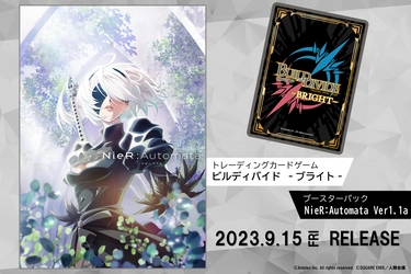 トレーディングカードゲーム 「ビルディバイド -ブライト-」ブースターパック『NieR:Automata Ver1.1a』2023年9月15日(金)発売決定！