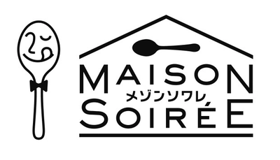 「nakato」ブランドから、ワインと食事で会話を楽しむ 新シリーズ「MAISON SOIREE(メゾン ソワレ)」全3品を新発売 　2月20日(火)から出荷開始