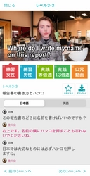 発話量を増やす実写動画アプリ 「レイニー先生の動画で簡単英会話」が口元動画機能を追加＆ 記念セール「デイビッド・セインの2単語英語でGO!」が 期間限定価格で販売中