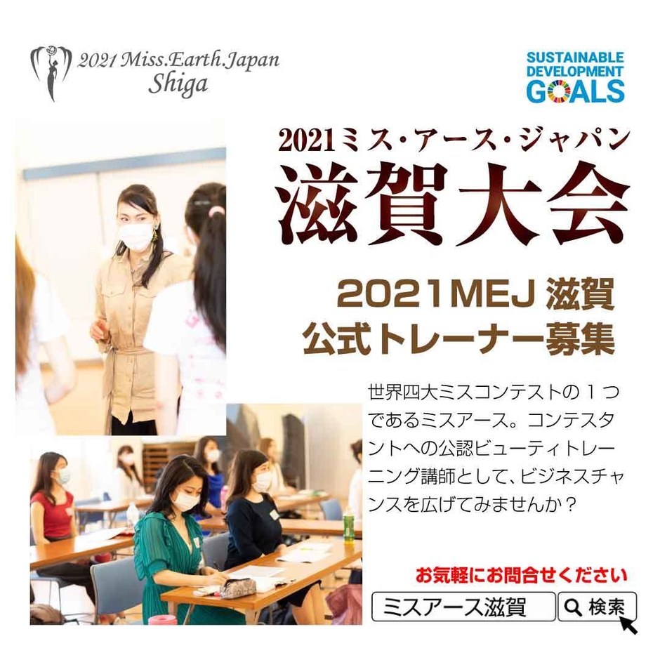 公式トレーナー募集