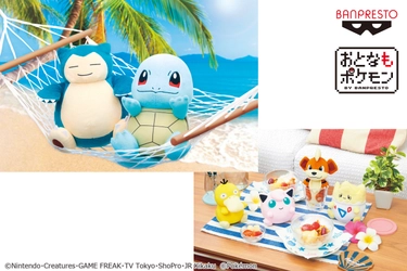 アミューズメント専用「おとなもポケモン」新作ぬいぐるみ登場！ 全高約26cmのゼニガメたちと#ぬい撮り で思い出づくり♪