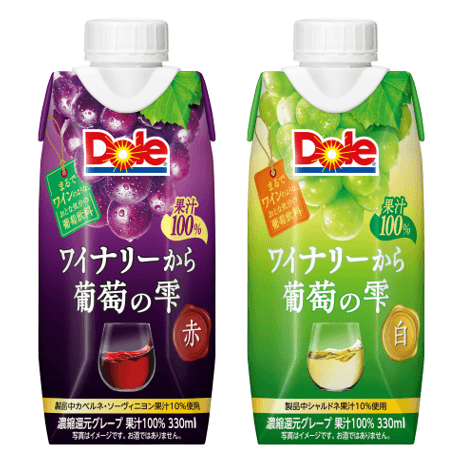 『Dole(R) ワイナリーから 葡萄の雫』シリーズ