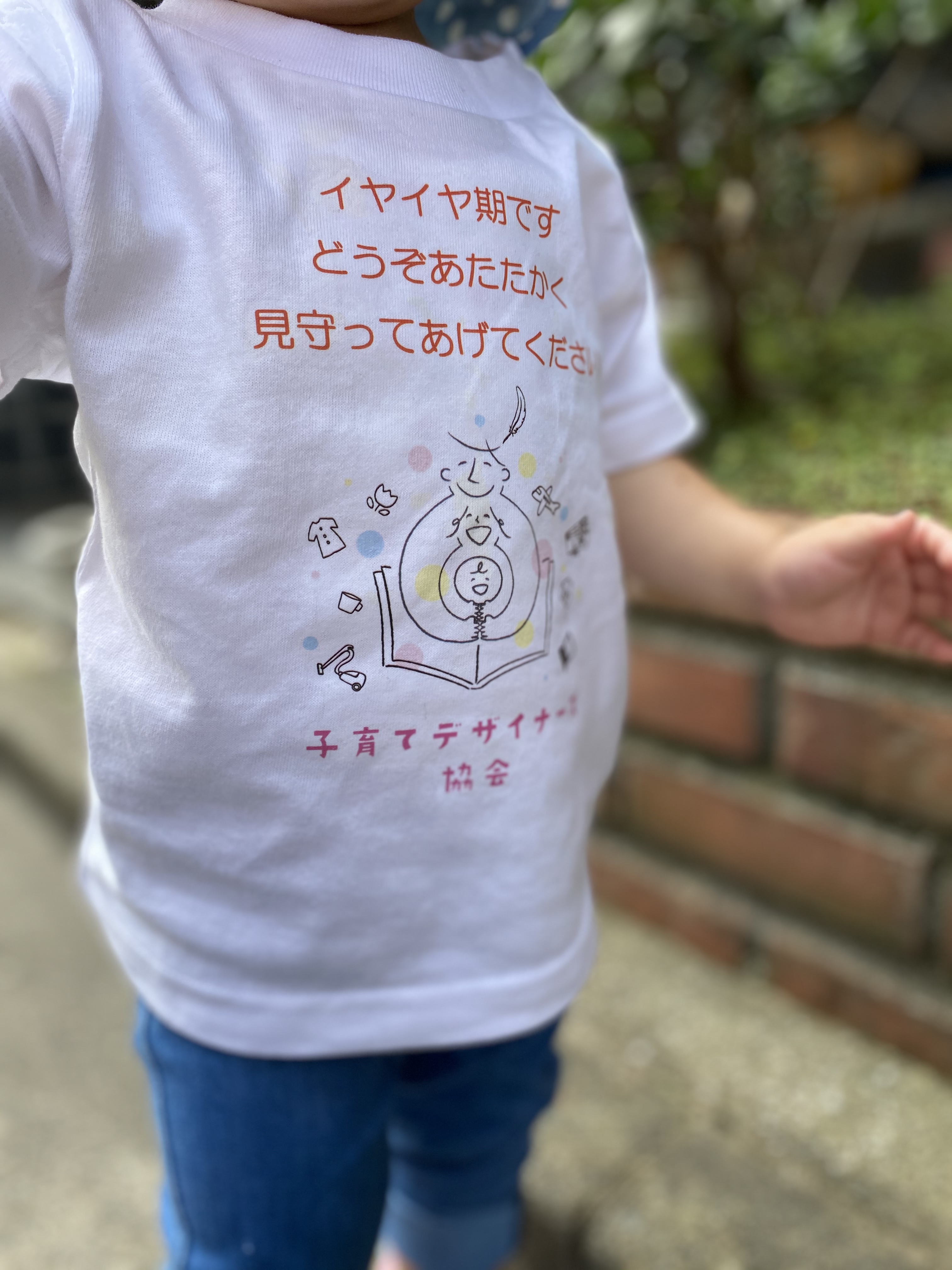 イヤイヤ期Tシャツ」クラウドファンディングで販売中！子育ての最難関イヤイヤ期、がんばってるママパパをＴシャツで応援したい！！ | NEWSCAST