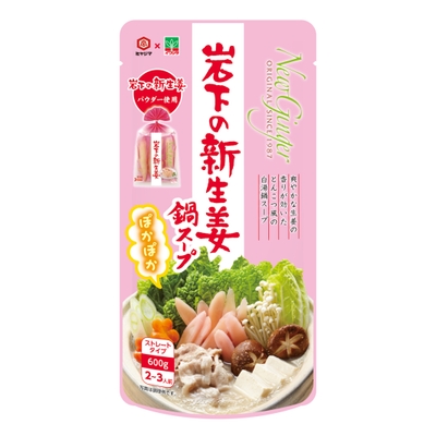 「岩下の新生姜鍋スープ」商品パッケージ