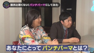 【スナックコットン】《ギリギリ絶滅図鑑》個性光る「パンチパーマ」の魅力を深掘る！　4月16日（木）深夜0時21分放送
