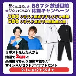 【ご案内】エニタイムフィットネスジャパン  Xアカウントでフォロー&リポストキャンペーンの実施