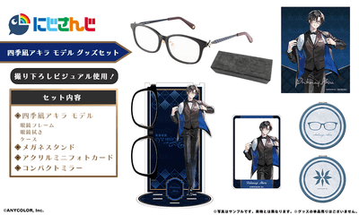 四季凪アキラ モデル グッズセット