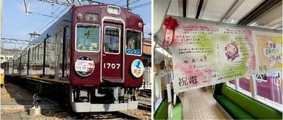 祝福メッセージで彩った 卒業列車“祝電（しゅくでん）”の運行＆ ヘッドマーク・車内メッセージ作品募集について