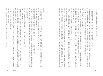 スコアボード