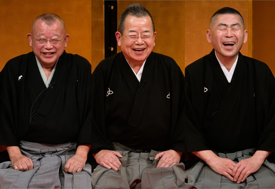 笑福亭鶴瓶/桂文珍/桂南光