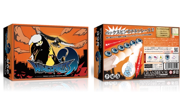 ウィングスピリッツが58%オフの980円(定価2,300円)にてAmazonセール販売。12月25日まで。