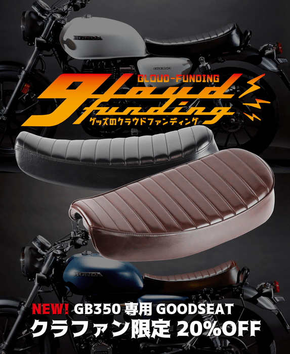 先着50本を20%OFFの「クラファン特価」にて販売いたします