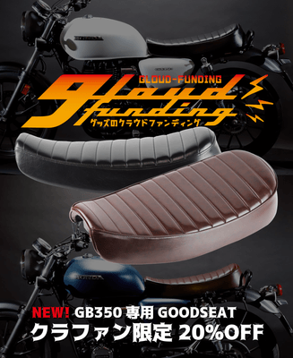 先着50本を20%OFFの「クラファン特価」にて販売いたします