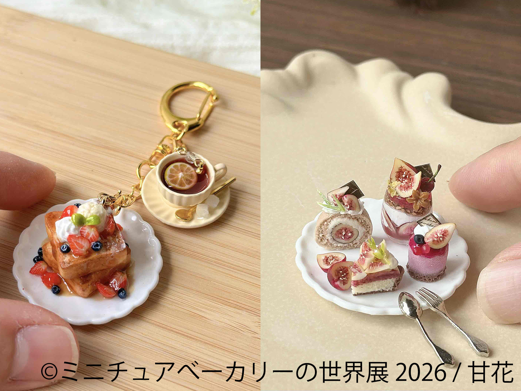 精巧に作り込まれた“小さなパン屋さん”が集結！ 「ミニチュア