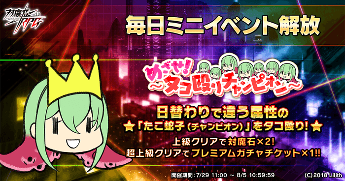 めざせ!~タコ殴りチャンピオン~
