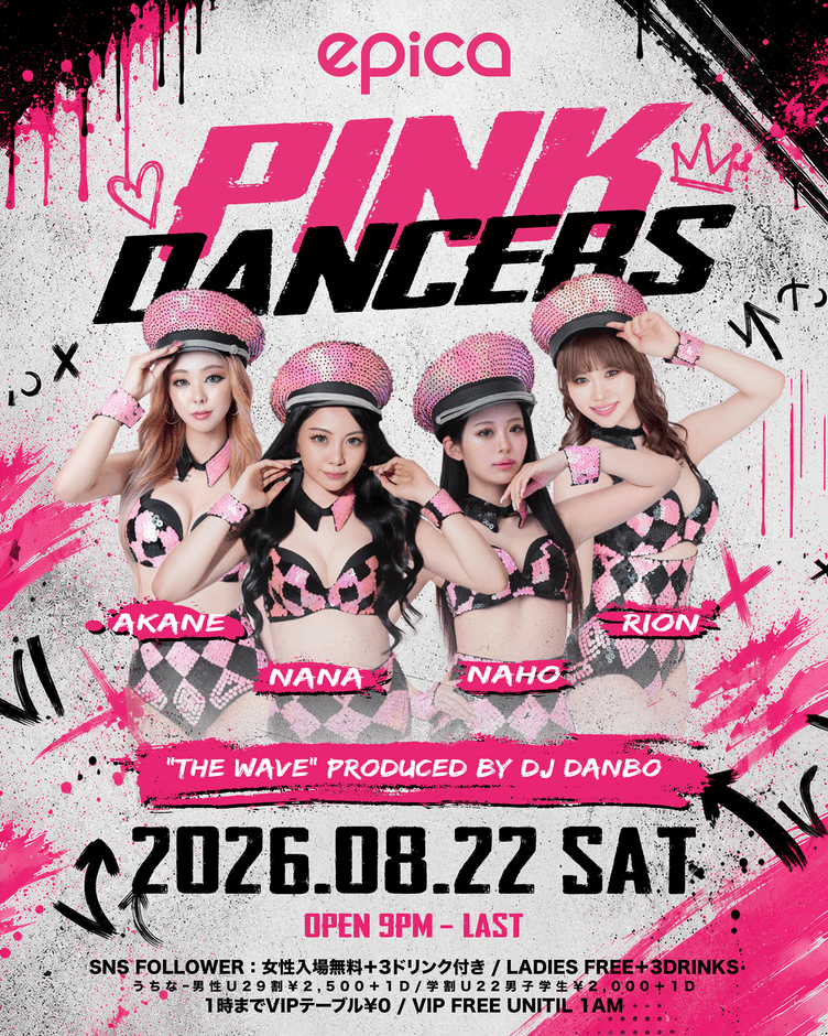 8月22日(土)PINK DANCERS