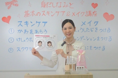 2020年8月11日（火）より 動画有料サービス受付スタート 障害のある人を対象とした 『身だしなみと基本のスキンケア＆メイク講座』