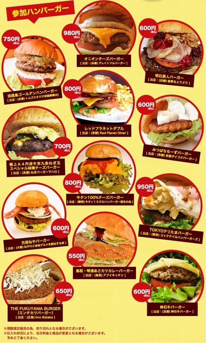 全国から12店舗が出店!バーガーフェスタinみろくの里
