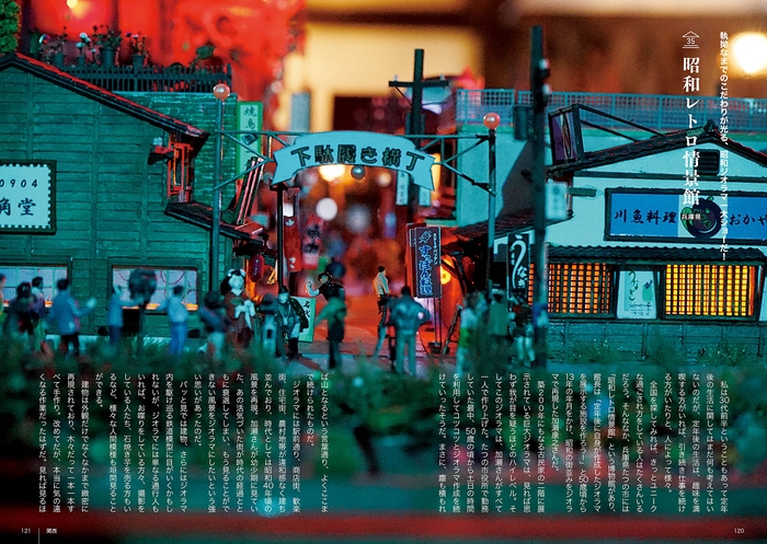 『世にも奇妙な博物館』より