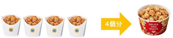 無限クランキーチキン うま塩味 イメージ画像