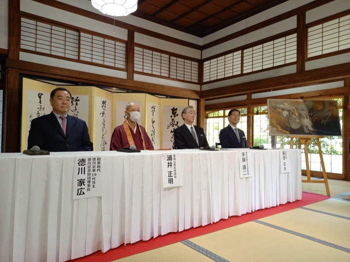 記者会見に臨む(左から)德川当主・浦井貫首・手塚名誉教授・服部区長