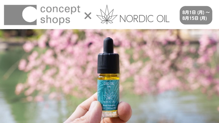 北欧生まれのプレミアムCBDオイルブランド 「Nordic Oil(ノルディックオイル)」が 有楽町マルイに期間限定出店