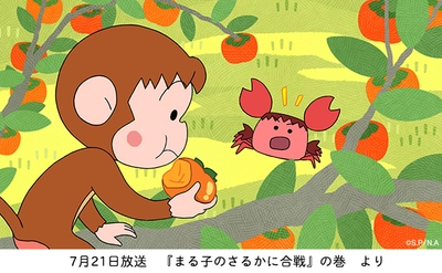 ＜～10週連続夏のお楽しみまつり～＞ 2019年夏のアニメ『ちびまる子ちゃん』で 「おとぎ話」をテーマにしたエピソードを5週放送！