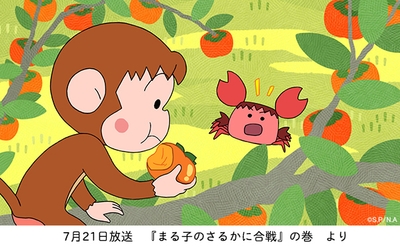 ©さくらプロダクション/日本アニメーション