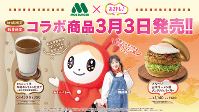 3月3日発売！