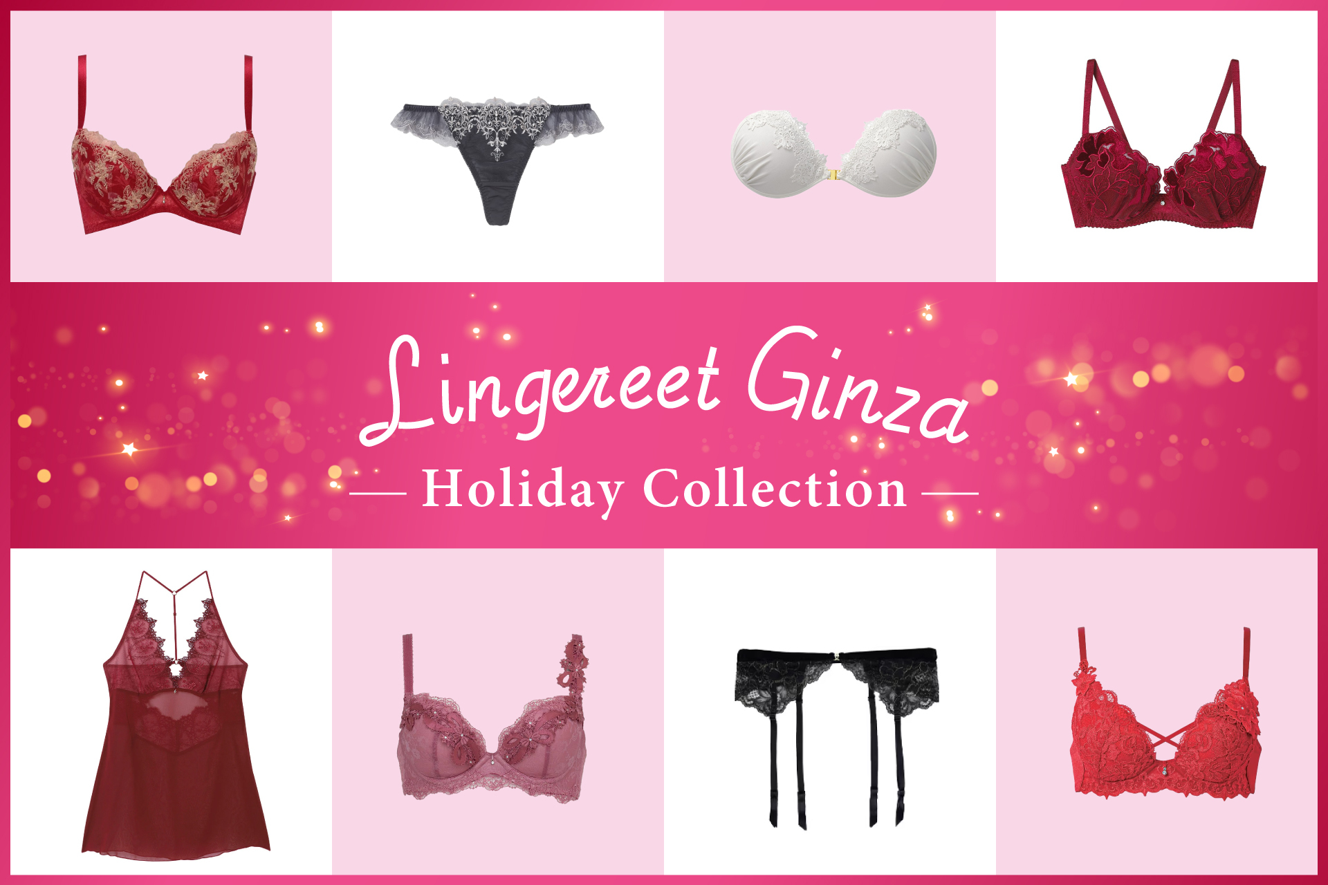 Lingereet Ginza_Holiday Collection