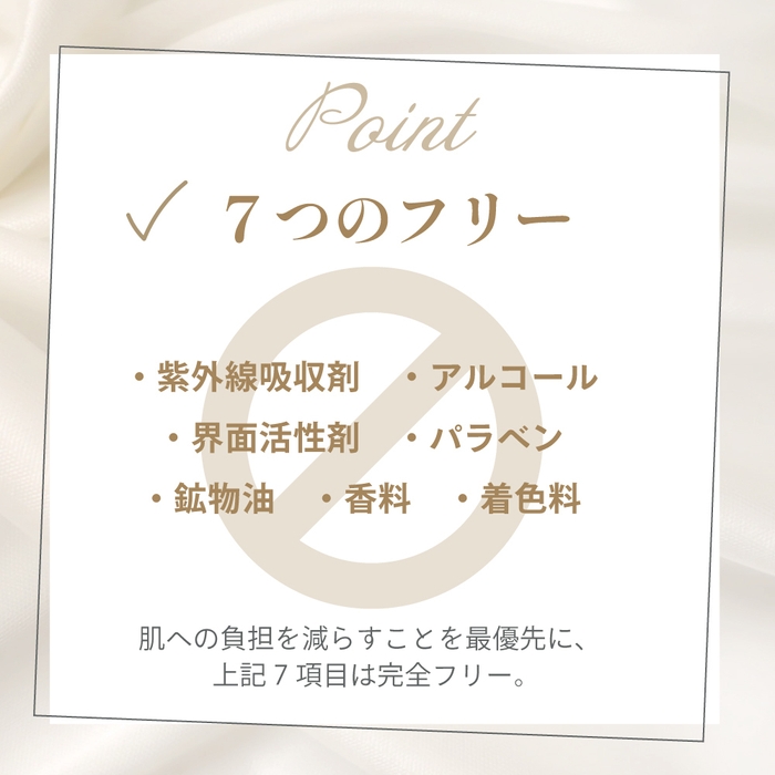 7つのフリー項目