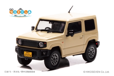 1/43 映画『ゆるキャン△』なでしこの車:左前
