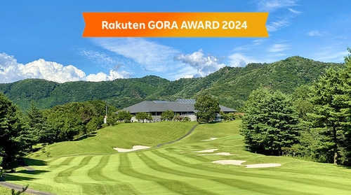 「つつじヶ丘カントリー倶楽部」(栃木県足利市)が 楽天GORA AWARD 2024“全国食事が美味しいゴルフ場ランキング” 第2位を獲得